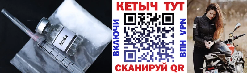 Кетамин ketamine  Мглин 