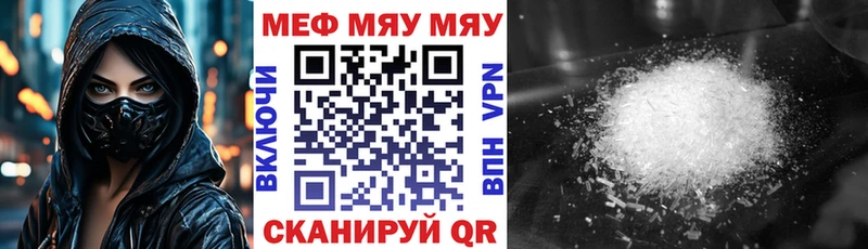 МЕФ кристаллы Мглин