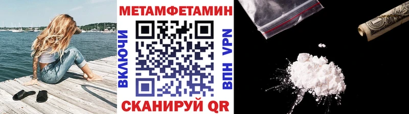 Первитин мет  МЕГА ONION  даркнет клад  Мглин 